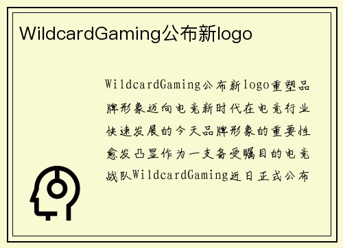 WildcardGaming公布新logo
